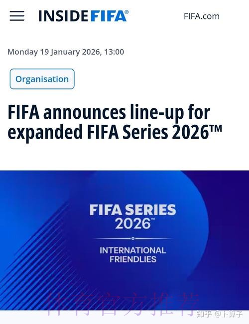 “FIFA国际足联世界杯官网最新资讯”